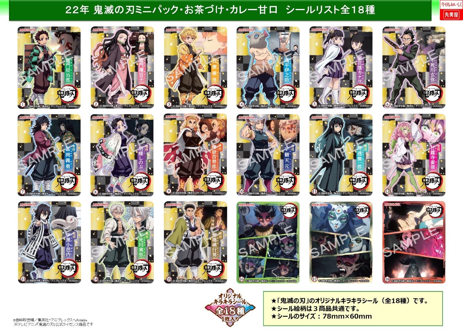 Amazon.co.jp: 丸美屋 鬼滅の刃 ふりかけミニパック (小袋20袋入) 50g